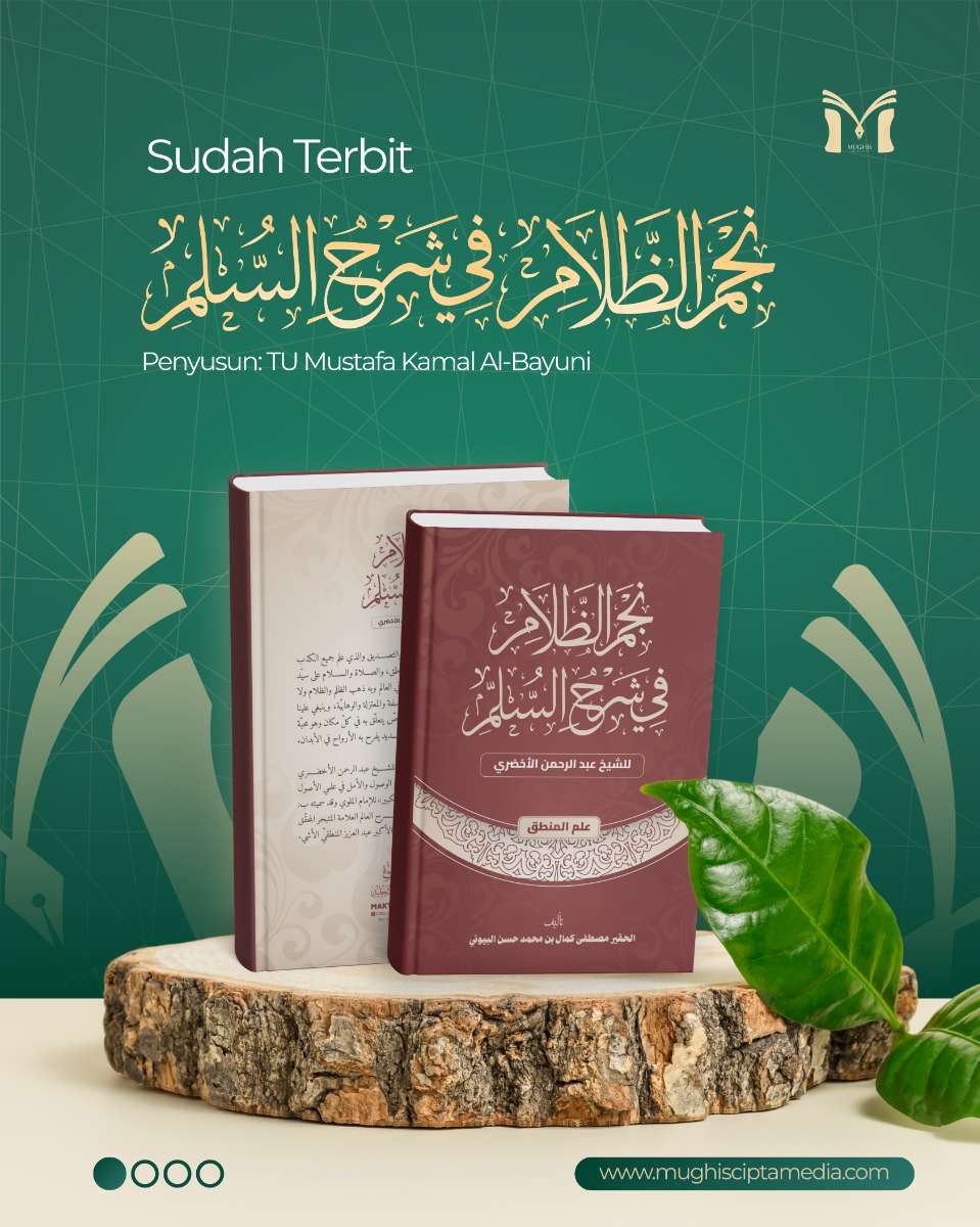 Sampul Najmu Dhalam
