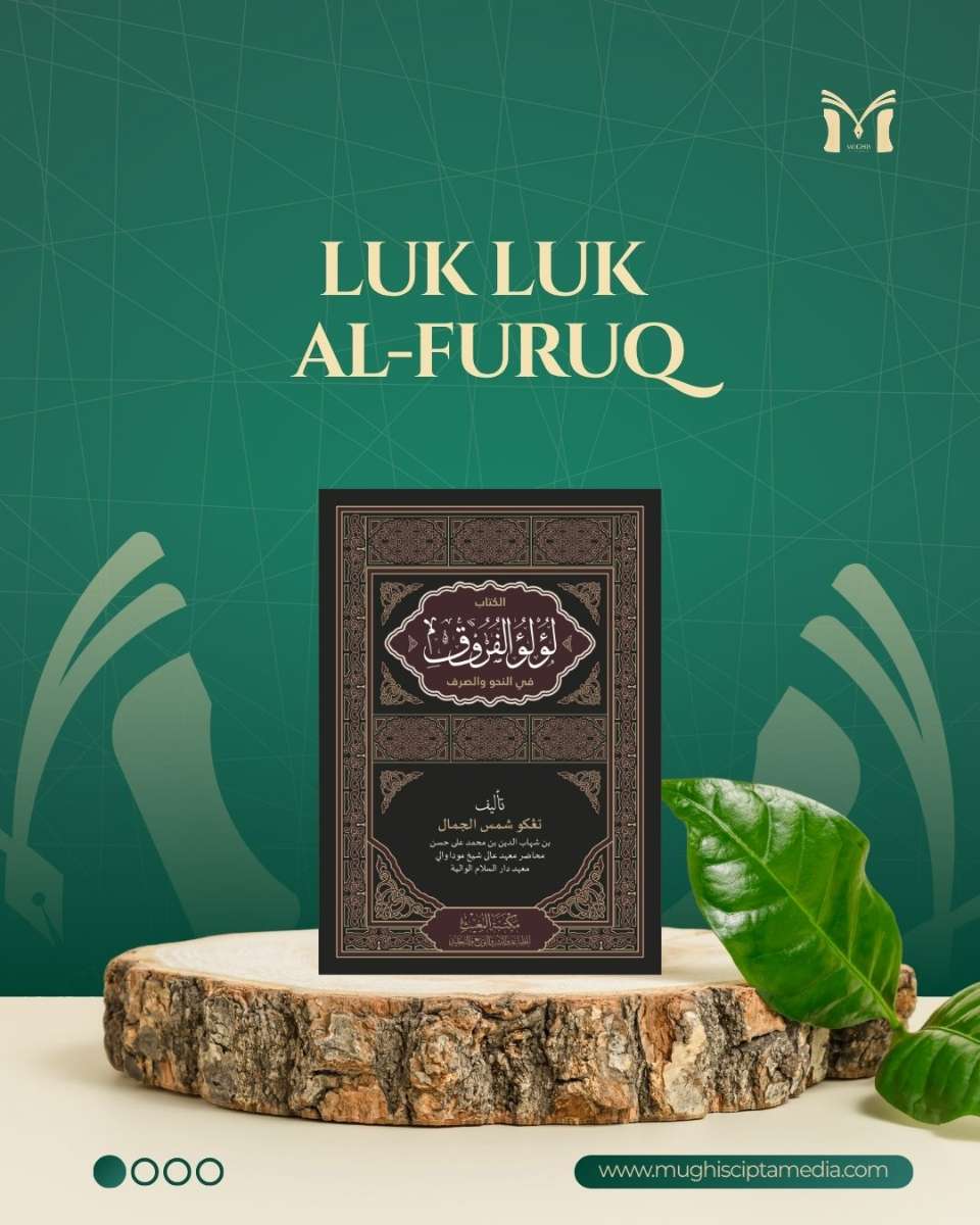 Sampul Luk Luk Al-furuq